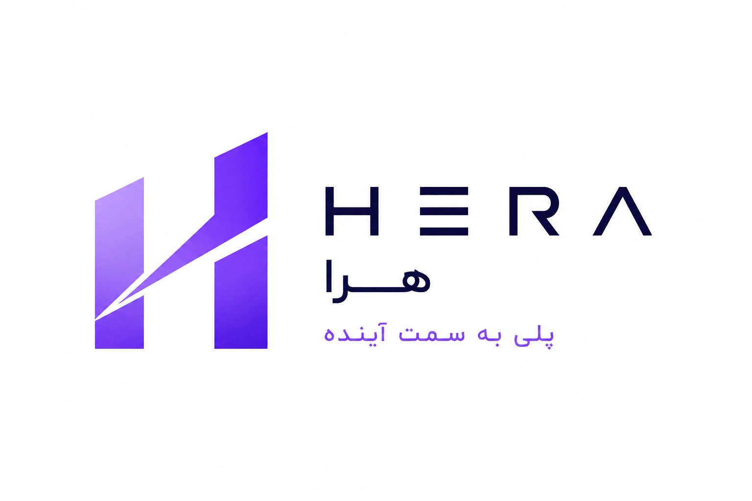 لوگوی هرا — پلی به سمت آینده
