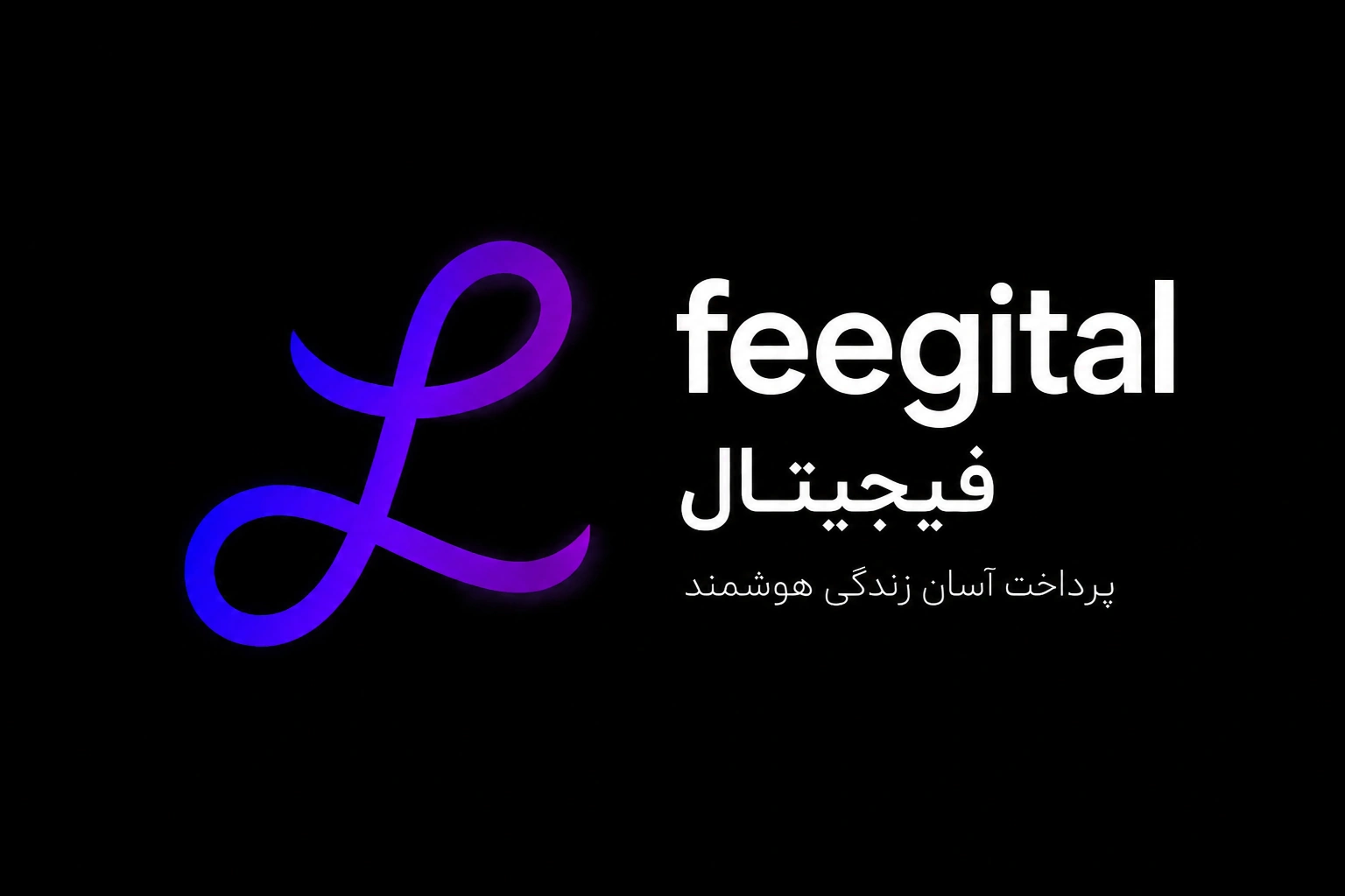 لوگوی فیجیتال